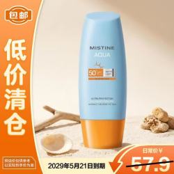 蜜丝婷 水感哑光清盈防护面部防晒霜60ml SPF50+
