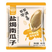 移动端、88VIP：华味亨 盐焗南瓜子 500g