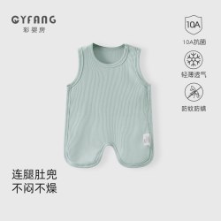 彩婴房 婴儿护肚夏季衣服宝宝防着凉肚兜新生儿莫代尔半背衣薄款无袖背心