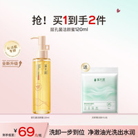 移动端、88VIP：溪木源 深层清洁 氨基酸洗面奶  100ml