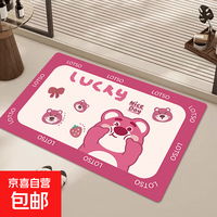 京喜 地垫入户门地垫卡通进门脚垫可爱熊猫款水晶绒地垫卫生间卧室通用 卡通地垫好心情小熊 40cm*60cm 1件数