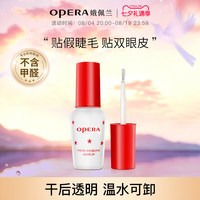 移动端：娥佩兰 靓眸液 1件