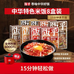 饭乎 锅巴煲仔饭 2kg 8盒 送饭锅