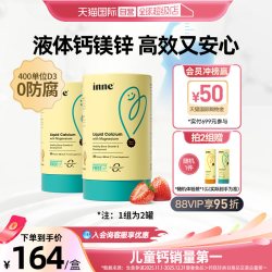 inne 小金条 液体钙镁锌 香橙味