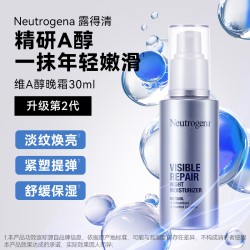 露得清 维A醇抗皱修护晚霜