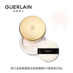 娇兰 金钻修颜钻石轻柔蜜粉