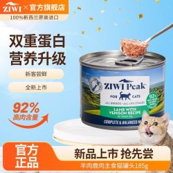 ZIWI 滋益巅峰 巅峰双蛋白主食罐猫咪挑食鹿肉羊肉185g鸡肉马鲛鱼
