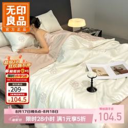 无印良品 A类夏季水洗真丝夏凉被四件套 山茶花浅香槟 180*220夏被+床单+枕套*2
