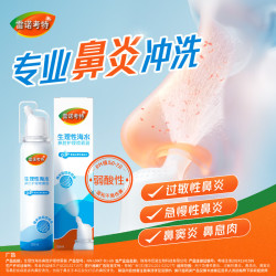 雷诺考特 生理海水鼻腔喷雾器可搭配布地奈德鼻喷雾剂洗鼻鼻炎喷剂80ML*1瓶
