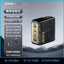 Anker 灵光智显充140W充电器苹果17手机笔记本+2米快充线