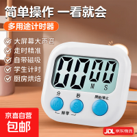 京喜 计时器做题厨房提醒器学生学习考研电子钟时间管理自律定时器烹饪 计时器1个