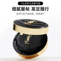 YSL 圣罗兰 黑气垫 粉底液 B20#14g