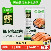 移动端：天猫超市 臻选智利三文鱼块