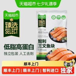 天猫超市 臻选智利三文鱼块