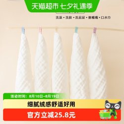 拉夏莉亚 婴儿小毛巾纱布小方巾宝宝擦奶巾儿童口水巾洗脸巾洗澡洗屁股洗脚