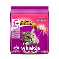 whiskas 猫干粮夹心粮 全价猫粮 伟嘉成猫猫粮 牛肉味300g