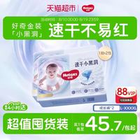88VIP：好奇 金装小黑洞L-4XL速干不易红纸尿裤成长裤