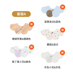 KONNY 婴儿双面双色口水巾5色套装 可旋转围兜新生儿宝宝辅食围嘴