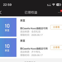 京东Casella Kourz旗舰店入会 （ 2 0 ）