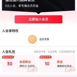 京东  入会10京豆  GOO.N大王专卖店
