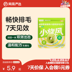网易严选 小旋风排毛冻干 排毛固毛 鸡肉零食营养丰富  5g*1袋