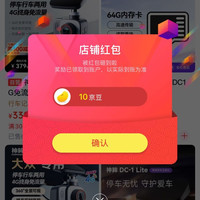 关注10京豆，神眸汽车用品京东自营旗舰店