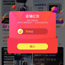 关注10京豆，神眸汽车用品京东自营旗舰店
