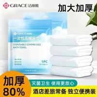 洁丽雅 一次性压缩 浴巾 抗菌独立包装  5包