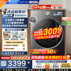 小天鹅 小乌梅3.0高奢版 TG12VE40PRO 滚筒洗衣机 12kg