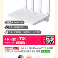 小米 AX3000T 双频3000M 家用千兆Mesh路由器 Wi-Fi 6 白色 单个装