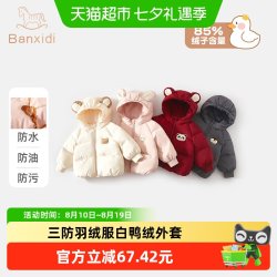 班喜迪 儿童羽绒服冬季男童女童白鸭绒冬装女宝宝保暖外套