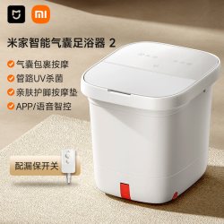 米家 小米家泡脚桶家用加热恒温全自动智能按摩洗脚盆七夕男女生日礼物