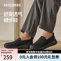 斯凯奇 七夕情人节礼物男士懒人鞋一脚蹬舒适网面健步鞋软底透气休闲鞋