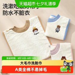 江南猫 宝宝刷牙防水围兜婴儿口水巾洗漱巾夏天吃饭0-3岁围嘴加大号加宽