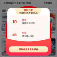京东净严妙香入会有 （ 1 0 ）