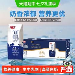 光明 优加纯牛奶3.6g乳蛋白钻石装200ml*24盒