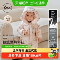 88VIP：OAK FAMILY OakFamily婴儿羽绒服连体衣冬季新生儿外出保暖爬服哈衣