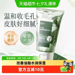 笔薇 叶绿素氨基酸细嫩洁面乳深层清洁洗面奶100g