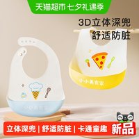 88VIP：江南猫 宝宝吃饭围兜硅胶防水超软口水巾婴儿围嘴夏薄款儿童辅食罩衣