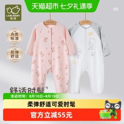 拉比 婴儿全开连体衣宝宝弹力长袖2026夏季新款可爱新生儿哈衣爬服