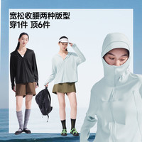 蕉下 女士凉感宽松防晒衣upf200+轻薄透气连帽户外防紫外线短外套