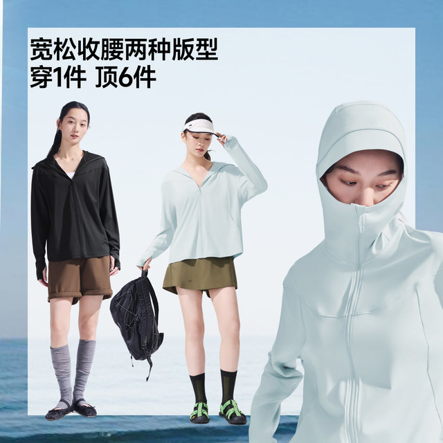 蕉下 女士凉感宽松防晒衣upf200+轻薄透气连帽户外防紫外线短外套