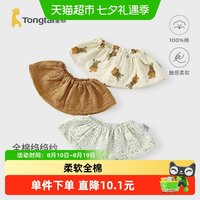 88VIP：童泰 婴儿围嘴纯棉纱布宝宝口水巾新生儿防吐奶围脖儿童吃饭围兜