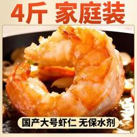 大黄鲜森 4斤大号虾仁新鲜现剥国产湛江青虾仁低脂无添加冷冻海鲜