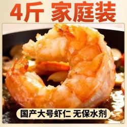 大黄鲜森 4斤大号虾仁新鲜现剥国产湛江青虾仁低脂无添加冷冻海鲜