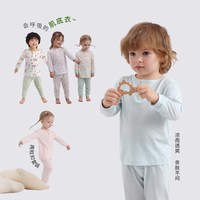 丽婴房 [小桉叶]26夏季兰精天丝儿童薄款秋衣内衣套装家居服空调服
