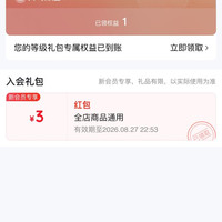 【京东，茜汎 SSIFN官方旗舰店入会实测3元红包