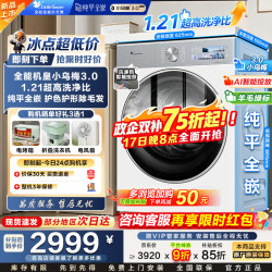 小天鹅 小乌梅3.0系列 TG10VE40W 滚筒洗衣机 10kg 奶油白