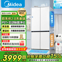 美的 小冰狗系列 MR-530WUSPZE 风冷十字门冰箱 502L