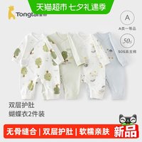 88VIP:童泰 婴儿连体衣春秋季纯棉新生儿衣服初生宝宝蝴蝶哈衣爬服和尚服